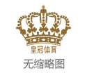 2026年乐透乐博彩论坛3d独胆博彩投注（www.crowncasinozonehomehome.com）